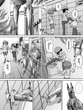 [Matsuri个人汉化] [RHまいなす] 膣破壊系女子2 (DL版)_00000015