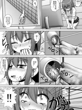 [Matsuri个人汉化] [RHまいなす] 膣破壊系女子2 (DL版)_00000016