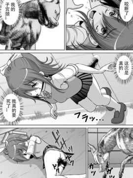 [Matsuri个人汉化] [RHまいなす] 膣破壊系女子2 (DL版)_00000019