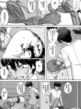 [Matsuri个人汉化] [RHまいなす] 膣破壊系女子2 (DL版)_00000021