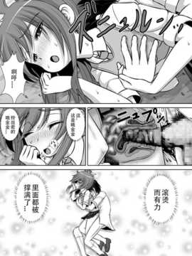 [Matsuri个人汉化] [RHまいなす] 膣破壊系女子2 (DL版)_00000024