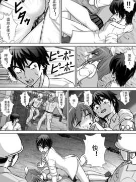 [Matsuri个人汉化] [RHまいなす] 膣破壊系女子2 (DL版)_00000025