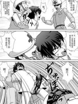 [Matsuri个人汉化] [RHまいなす] 膣破壊系女子2 (DL版)_00000026