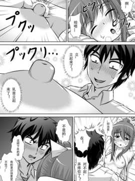 [Matsuri个人汉化] [RHまいなす] 膣破壊系女子2 (DL版)_00000037