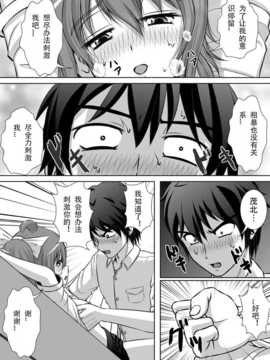 [Matsuri个人汉化] [RHまいなす] 膣破壊系女子2 (DL版)_00000038