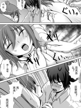 [Matsuri个人汉化] [RHまいなす] 膣破壊系女子2 (DL版)_00000039