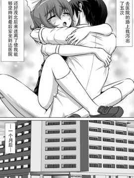 [Matsuri个人汉化] [RHまいなす] 膣破壊系女子2 (DL版)_00000044