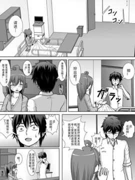 [Matsuri个人汉化] [RHまいなす] 膣破壊系女子2 (DL版)_00000045