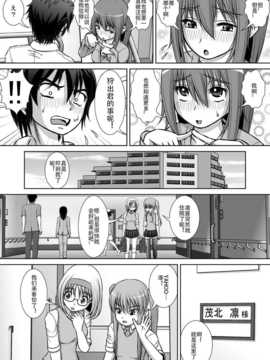 [Matsuri个人汉化] [RHまいなす] 膣破壊系女子2 (DL版)_00000048