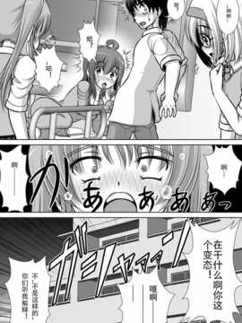 [Matsuri个人汉化] [RHまいなす] 膣破壊系女子2 (DL版)_00000049