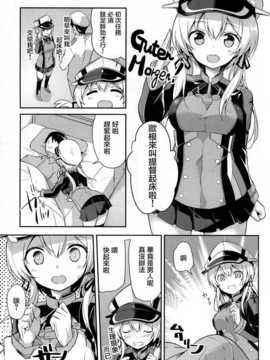 羽)] おいしいプリンを召しあがれ (艦隊これくしょん -艦これ-)_CE_819_004