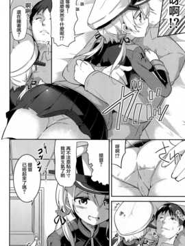 羽)] おいしいプリンを召しあがれ (艦隊これくしょん -艦これ-)_CE_819_005