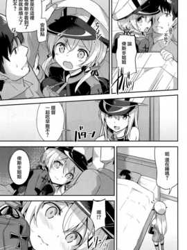 羽)] おいしいプリンを召しあがれ (艦隊これくしょん -艦これ-)_CE_819_006