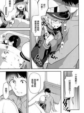 羽)] おいしいプリンを召しあがれ (艦隊これくしょん -艦これ-)_CE_819_008