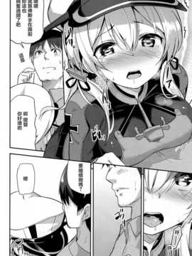 羽)] おいしいプリンを召しあがれ (艦隊これくしょん -艦これ-)_CE_819_009