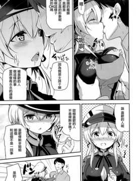 羽)] おいしいプリンを召しあがれ (艦隊これくしょん -艦これ-)_CE_819_010