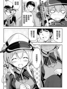 羽)] おいしいプリンを召しあがれ (艦隊これくしょん -艦これ-)_CE_819_023