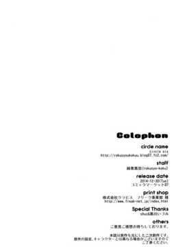 羽)] おいしいプリンを召しあがれ (艦隊これくしょん -艦これ-)_CE_819_025