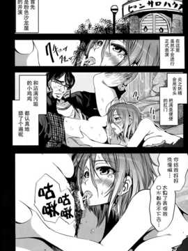 【CE家族社】(C87) [木星在住 (木星在住)] 乳袋ビリリアントパーク (甘城ブリリアントパーク)_CE_820_008