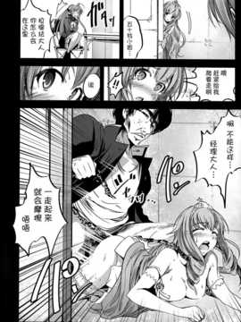 【CE家族社】(C87) [木星在住 (木星在住)] 乳袋ビリリアントパーク (甘城ブリリアントパーク)_CE_820_016