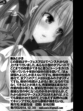 【CE家族社】(C87) [木星在住 (木星在住)] 乳袋ビリリアントパーク (甘城ブリリアントパーク)_CE_820_026