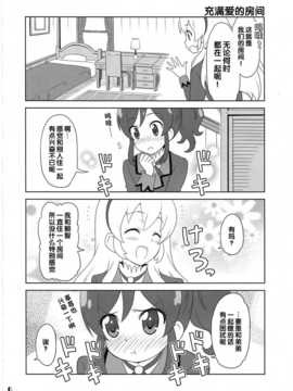 [汉化] (芸能人はカードが命!) [Skirthike (祐馬)] フフッヒ！ (アイカツ! -アイドルカツドウ!-)_imge_006