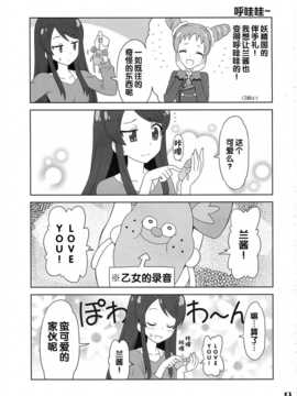 [汉化] (芸能人はカードが命!) [Skirthike (祐馬)] フフッヒ！ (アイカツ! -アイドルカツドウ!-)_imge_013