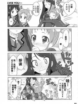 [汉化] (芸能人はカードが命!) [Skirthike (祐馬)] フフッヒ！ (アイカツ! -アイドルカツドウ!-)_imge_019