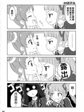 [汉化] (芸能人はカードが命!) [Skirthike (祐馬)] フフッヒ！ (アイカツ! -アイドルカツドウ!-)_imge_022