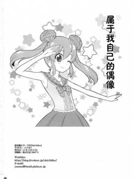 [汉化] (芸能人はカードが命!) [Skirthike (祐馬)] フフッヒ！ (アイカツ! -アイドルカツドウ!-)_imge_026