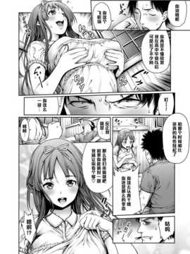 [おかゆさん]思い出射精2 ～帰省して射精して～_206