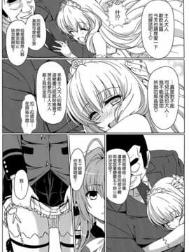 [空気系☆漢化] (C87) [カミナリネコ (えーたろー)] いすずの難儀なお仕事 (甘城ブリリアントパーク)_28_027