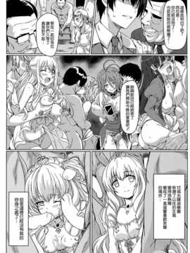 [空気系☆漢化] (C87) [カミナリネコ (えーたろー)] いすずの難儀なお仕事 (甘城ブリリアントパーク)_31_030
