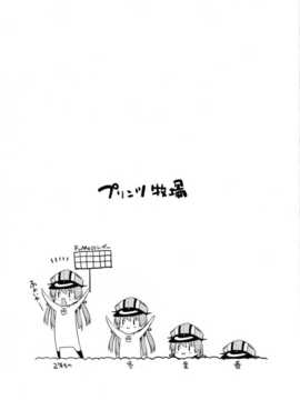 [舞鶴漢化組] (C87) [もりっとさむらい (森みさき)] お姉様ラブふぁいやー (艦隊これくしょん -艦これ-)_Kancolle16