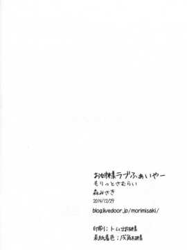 [舞鶴漢化組] (C87) [もりっとさむらい (森みさき)] お姉様ラブふぁいやー (艦隊これくしょん -艦これ-)_Kancolle17