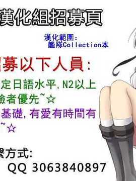 [舞鶴漢化組] (C87) [もりっとさむらい (森みさき)] お姉様ラブふぁいやー (艦隊これくしょん -艦これ-)_QQ20150123212406