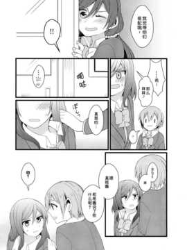 [脸肿汉化组] (C87)[まじひま(ぼちゃ)]嫌じゃないけど(ラブライブ！)_C87016