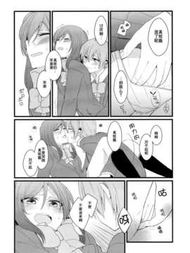 [脸肿汉化组] (C87)[まじひま(ぼちゃ)]嫌じゃないけど(ラブライブ！)_C87019