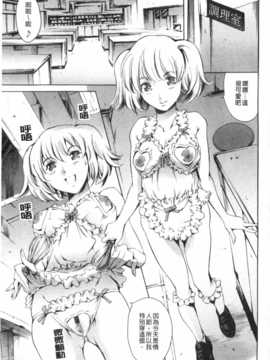 [まぐろ帝國] 放課後奴隷倶楽部 2時限目 [Chinese] [黑暗掃圖]_0128