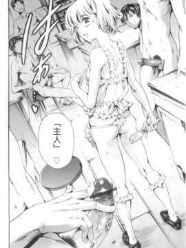 [まぐろ帝國] 放課後奴隷倶楽部 2時限目 [Chinese] [黑暗掃圖]_0129