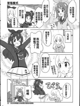 [汉化] (芸能人はカードが命!4) [Skirthike (祐馬)] フフッヒ！3 (アイカツ!)_img_006