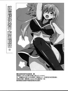 [空気系☆漢化] (C87) [フルーツジャム (水鏡想)] 鈴谷とどうする？ナニしちゃう？3 (艦隊これくしょん -艦これ-)_23_022