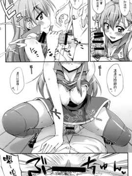 [空気系☆漢化] (C87) [フルーツジャム (水鏡想)] 鈴谷とどうする？ナニしちゃう？3 (艦隊これくしょん -艦これ-)_26_025