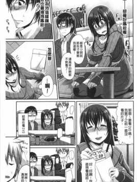 (成年コミック) [皐月芋網] LOVEこめっ [Chinese] [風與黑暗掃圖]_0164