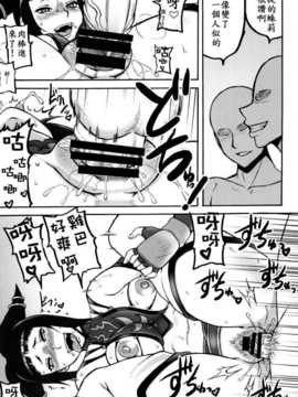 [汉化] (C78) [もつ料理 (ドルリヘコ、もつ)] 格娘 vol.12 (ストリートファイターIV)_015