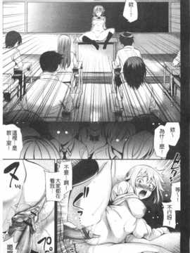 [ヤスイリオスケ] 恋愛不要学派 [Chinese] [黑暗掃圖]_0054