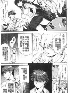 [ヤスイリオスケ] 恋愛不要学派 [Chinese] [黑暗掃圖]_0060