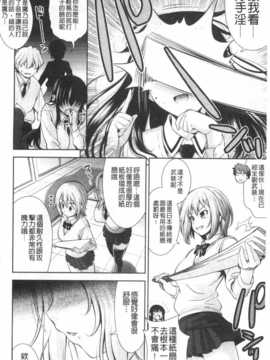 [ヤスイリオスケ] 恋愛不要学派 [Chinese] [黑暗掃圖]_0063