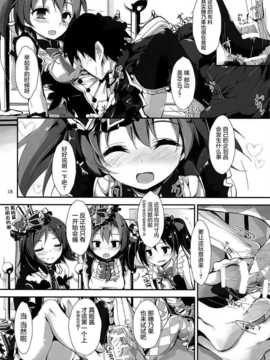 [屏幕髒了漢化組] (C87) [八木崎銀座(八神秋一)] Working!! (ラブライブ!)_img020