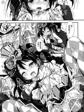 [屏幕髒了漢化組] (C87) [八木崎銀座(八神秋一)] Working!! (ラブライブ!)_img029